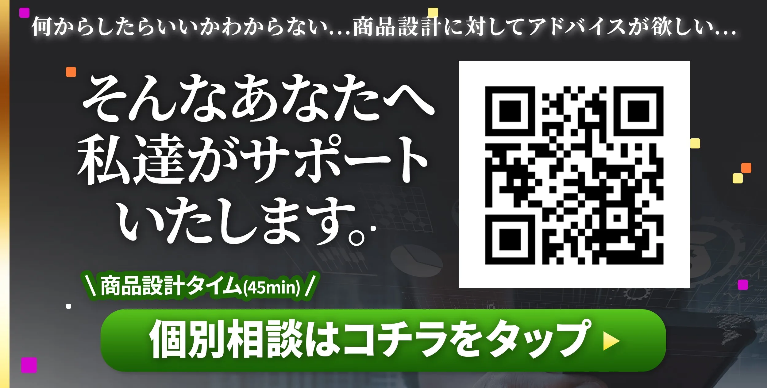 公式 LINEへ誘導する,no2